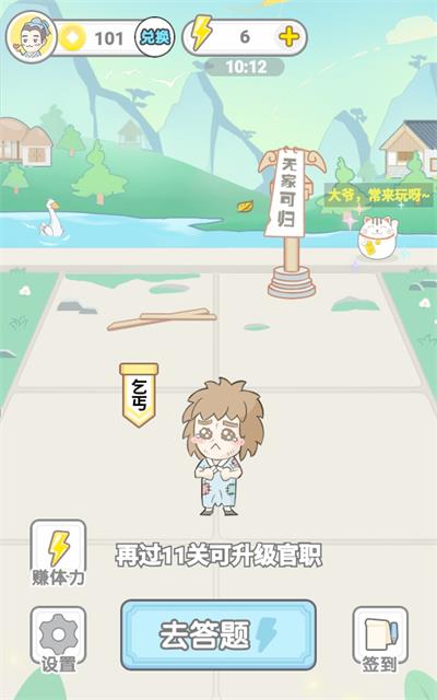 成语闯金殿红包版  v1.0.1图3