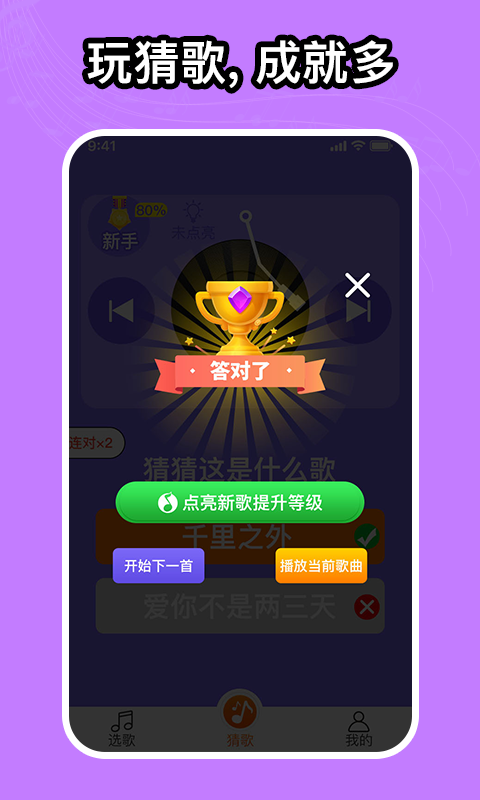 如意音乐最新版本下载安装免费播放苹果  v1.0.0图2