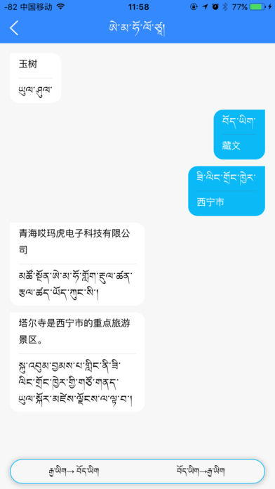 哎玛虎翻译