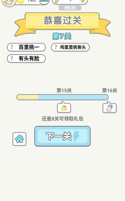 成语闯金殿红包版  v1.0.1图2