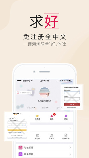 比呀比海外购  v3.8.0图4