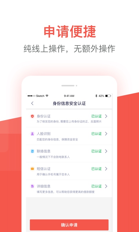 久富贷app