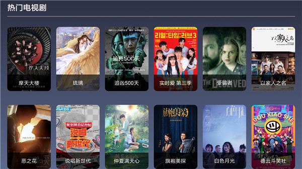 9亿tv最新版  v3.19.00图3