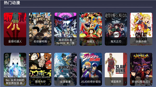 9亿tv最新版  v3.19.00图1