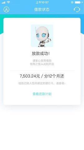 小新借贷app官方下载最新版  v1.0.4图3