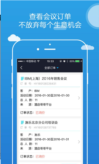 会易销手机版  v1.0.0图3