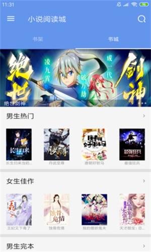 悦书阁手机版下载安装免费  v1.0图3