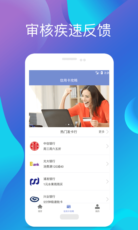 小明白卡app  v1.3图1