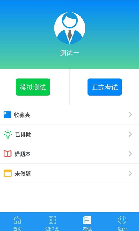 豫食考核答案免费  v2.0.9图1