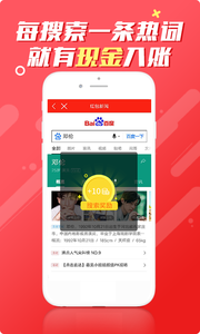 红包新闻  v2.1图4