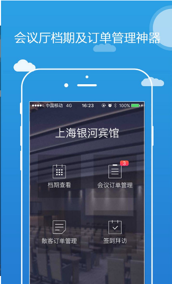 会易销手机版  v1.0.0图4