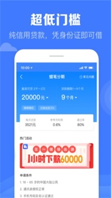 满卡分期安卓版  v1.0图2