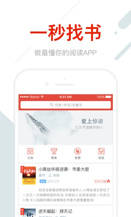 折节读书app  v3.00图2