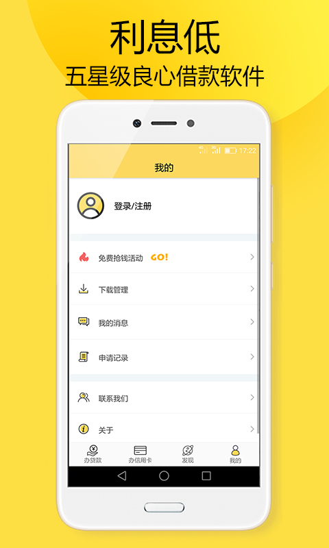 米仓贷款免费版  v3.5.3图1