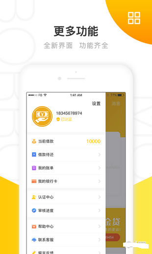 有米花呗app  v2.3.1图1