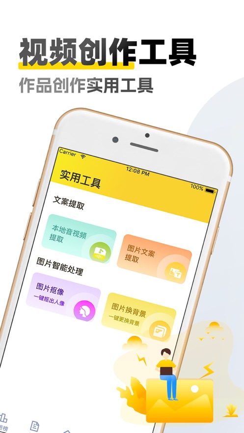 商家原创素材库app  v1.6图3