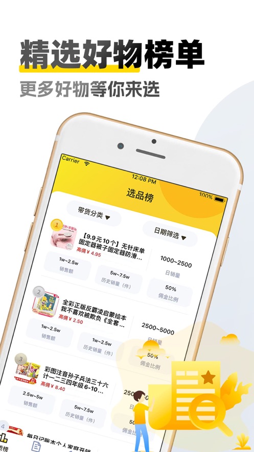 商家原创素材库app  v1.6图1