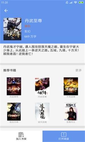 悦书阁手机版下载安装免费  v1.0图2