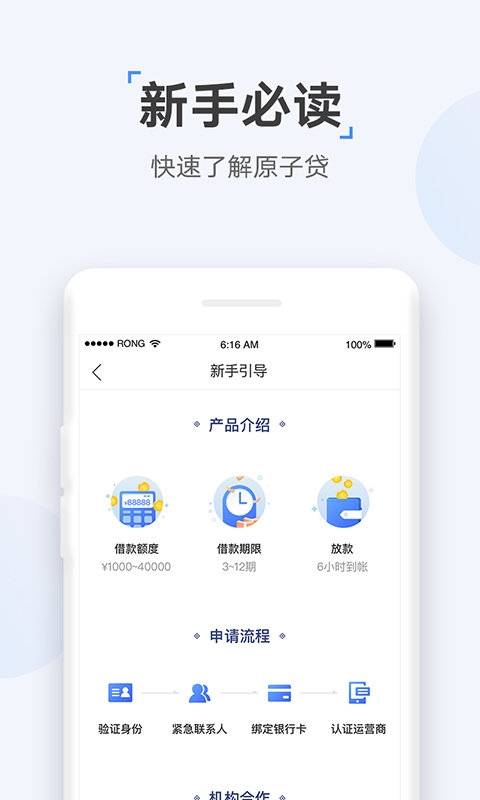 速达贷app官方版下载安装  v9.0.95图2