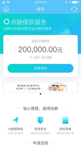 小新借贷app官方下载最新版