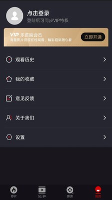 乐首映免费版  v1.0.0图1