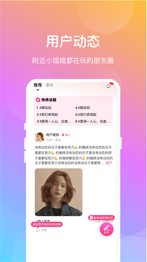 晓爱交友app手机版官网下载安装最新版本  v1.0.8图3