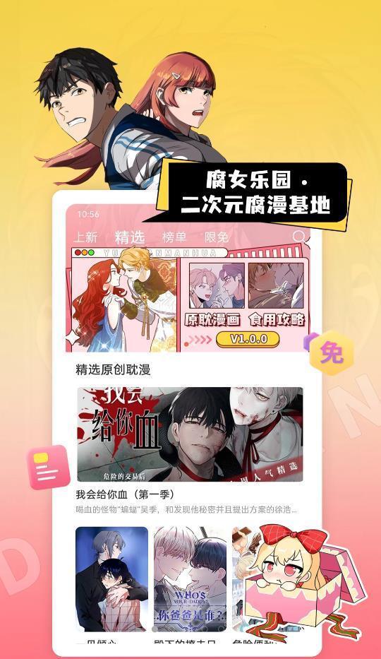 yidanlove官网版  v8.0.9图3