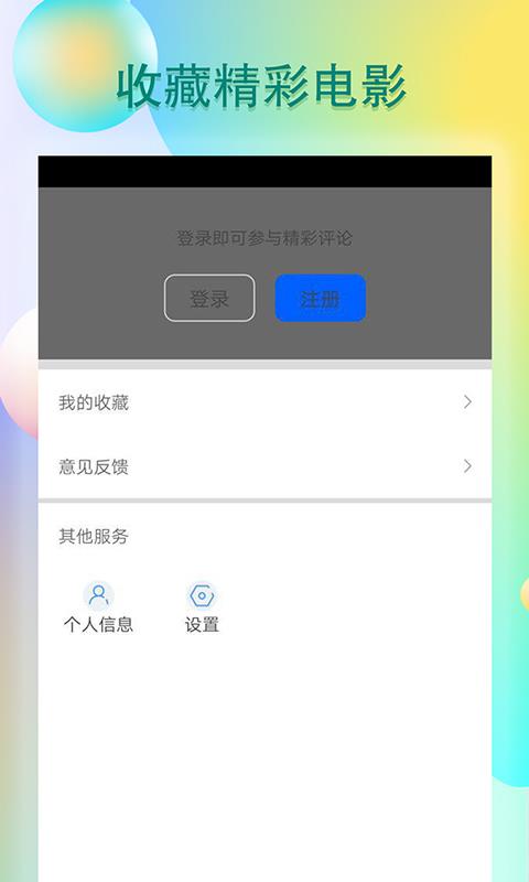 青瓜视频app免费版下载安装苹果  v1.1.0图3