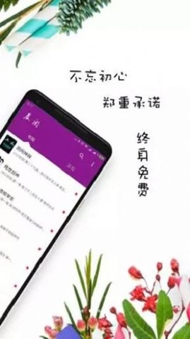 晨阅小说app官方下载安装最新版免费  v1.0图2