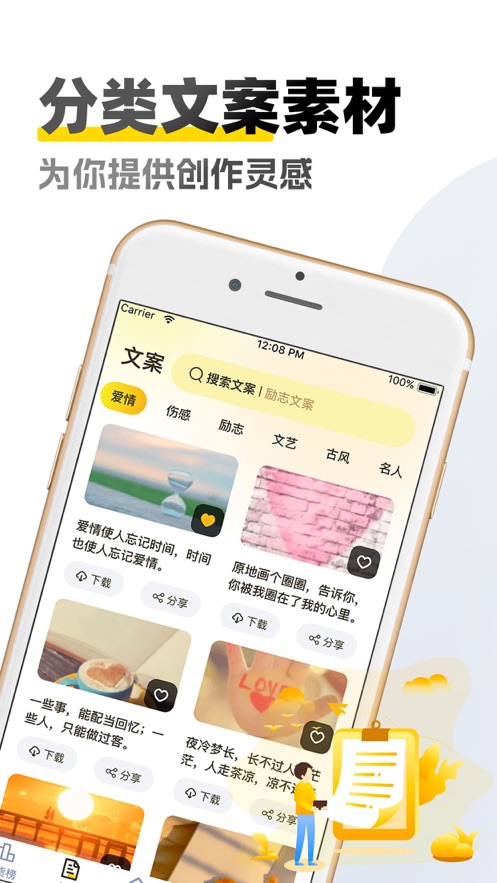 商家原创素材库app