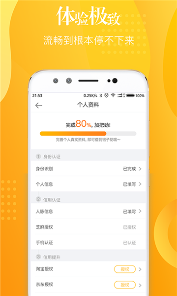 安心花呗  v1.0.0图1