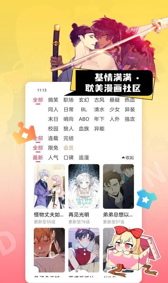 yidanlove官网版  v8.0.9图1