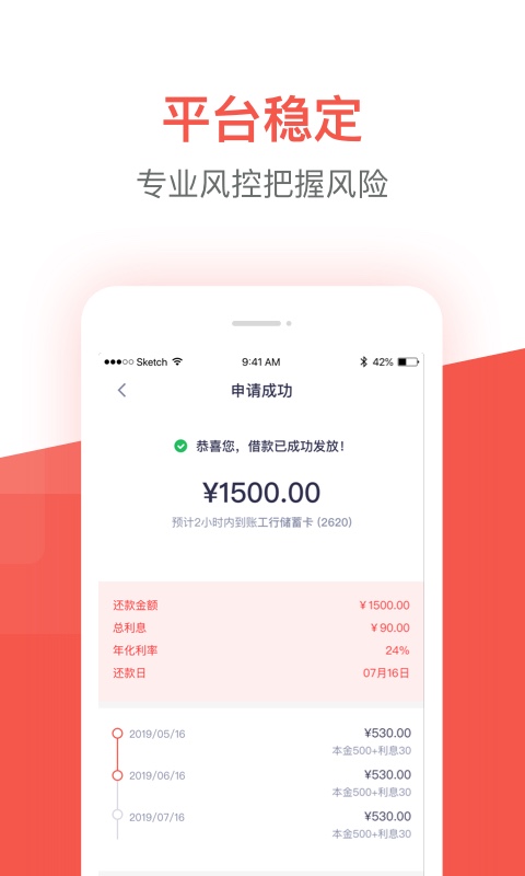 久富贷app  v1.0.0图2