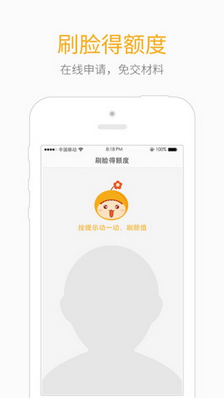 拉卡贷手机版  v3.5.3图2