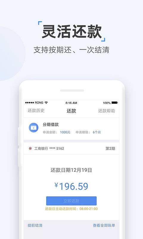 速达贷款app下载安装苹果  v9.0.95图3