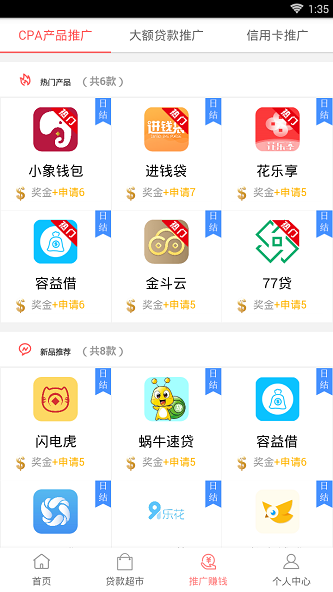 融客之家免费版下载安装  v1.0图2