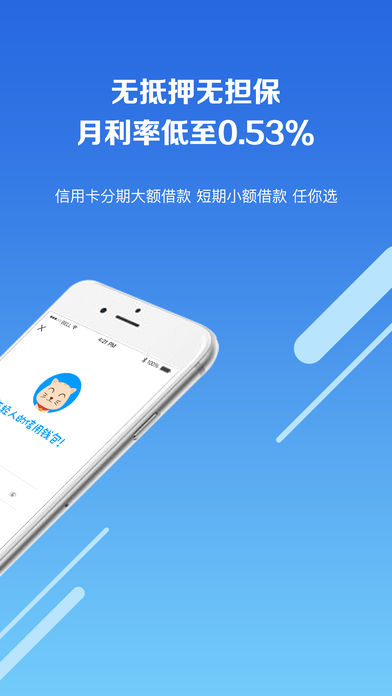 玖富叮当app  v2.0.1图1