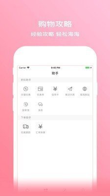 拔草哦  v1.0图3