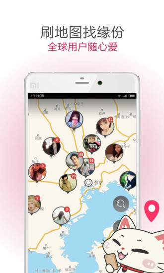 遇见软件app  v5.1.3图3