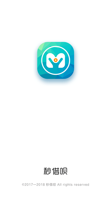 秒借呗app下载  v4.2.8图1
