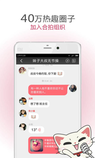 遇见软件app  v5.1.3图2