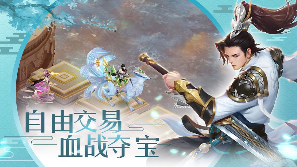 一剑斩仙之蓬莱  v1.6.23图3