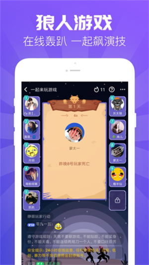 嗨歌交友app官网下载苹果版安装  v1.2.1图2