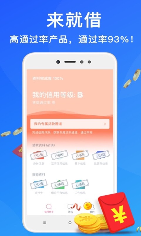 全网贷款借钱免费版  v2.1.0.0图1