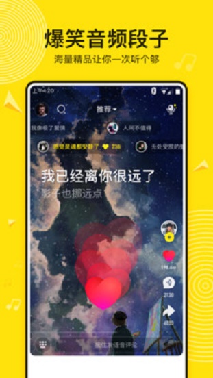 吱声安卓版  v1.3.1图3