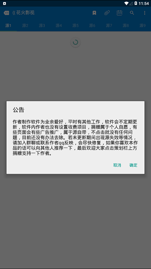 花火影视免费版下载  v5.2.0图3