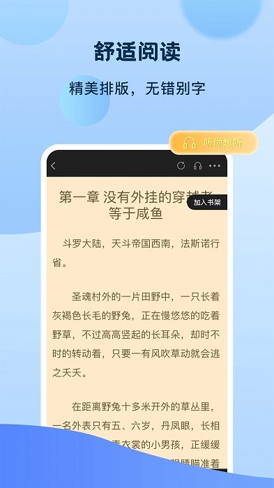 一品书屋旧书网最新版下载安装苹果  v1.0.0图3