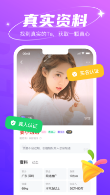 哈尼交友app下载官网最新版  v1.6.6图3