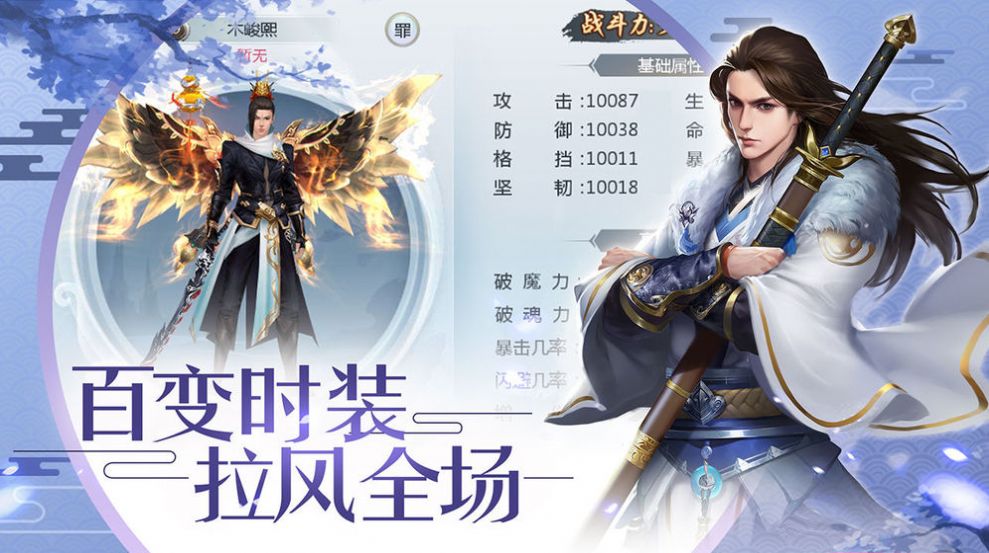 一剑斩仙之蓬莱  v1.6.23图2