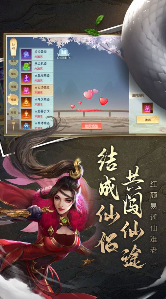 白蛇升仙传  v0.24.1图2